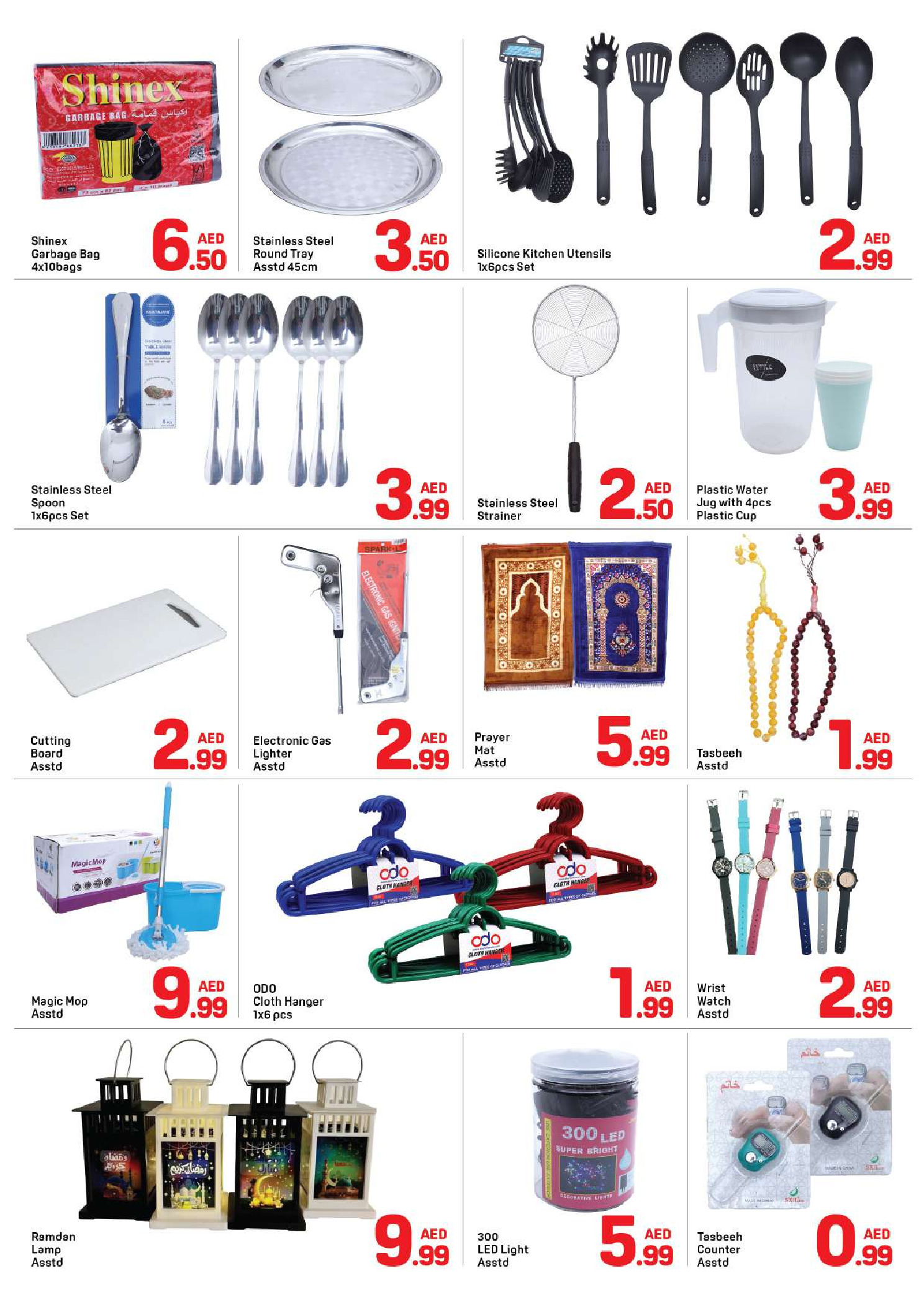 عروض دي تو دي  الشارقة  من 14 حتى 19 فبراير 2026 عروض رمضان كريم