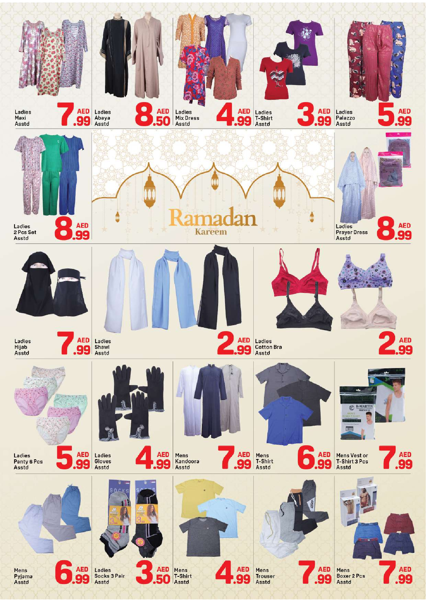 عروض دي تو دي  الشارقة  من 14 حتى 19 فبراير 2026 عروض رمضان كريم