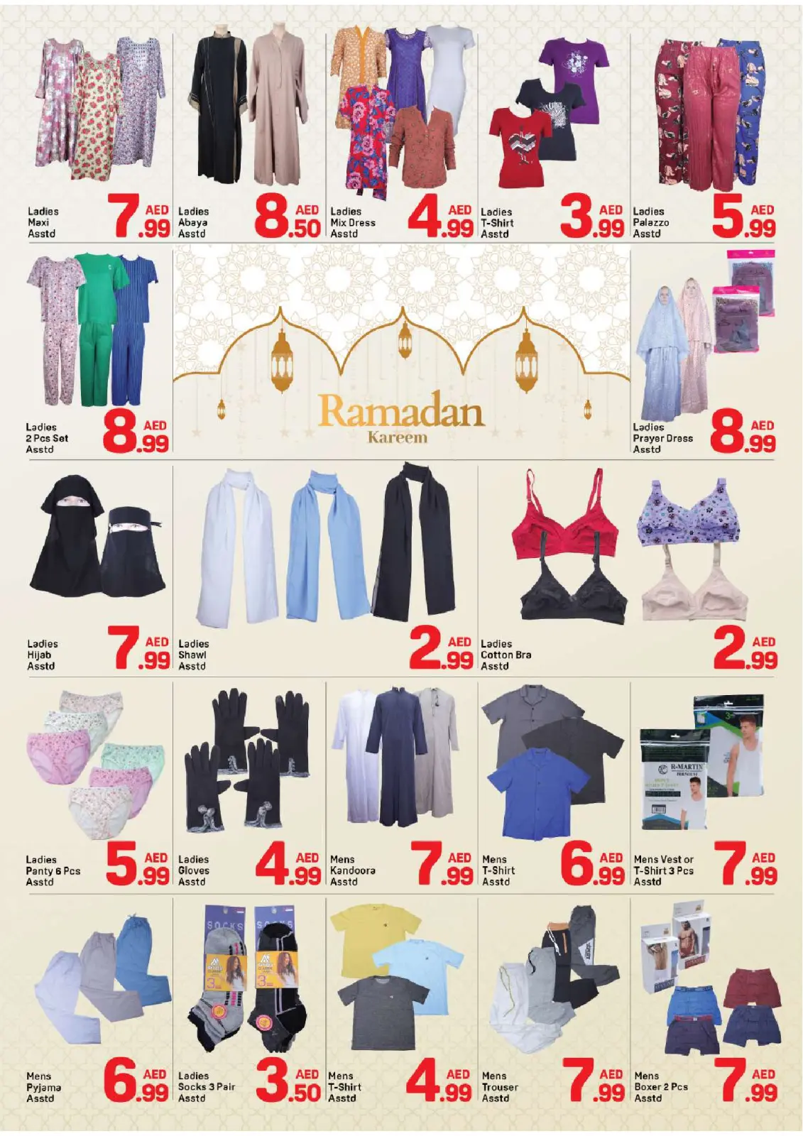 صفحة 7 ضمن عروض رمضان كريم في دي تو دي الإمارات