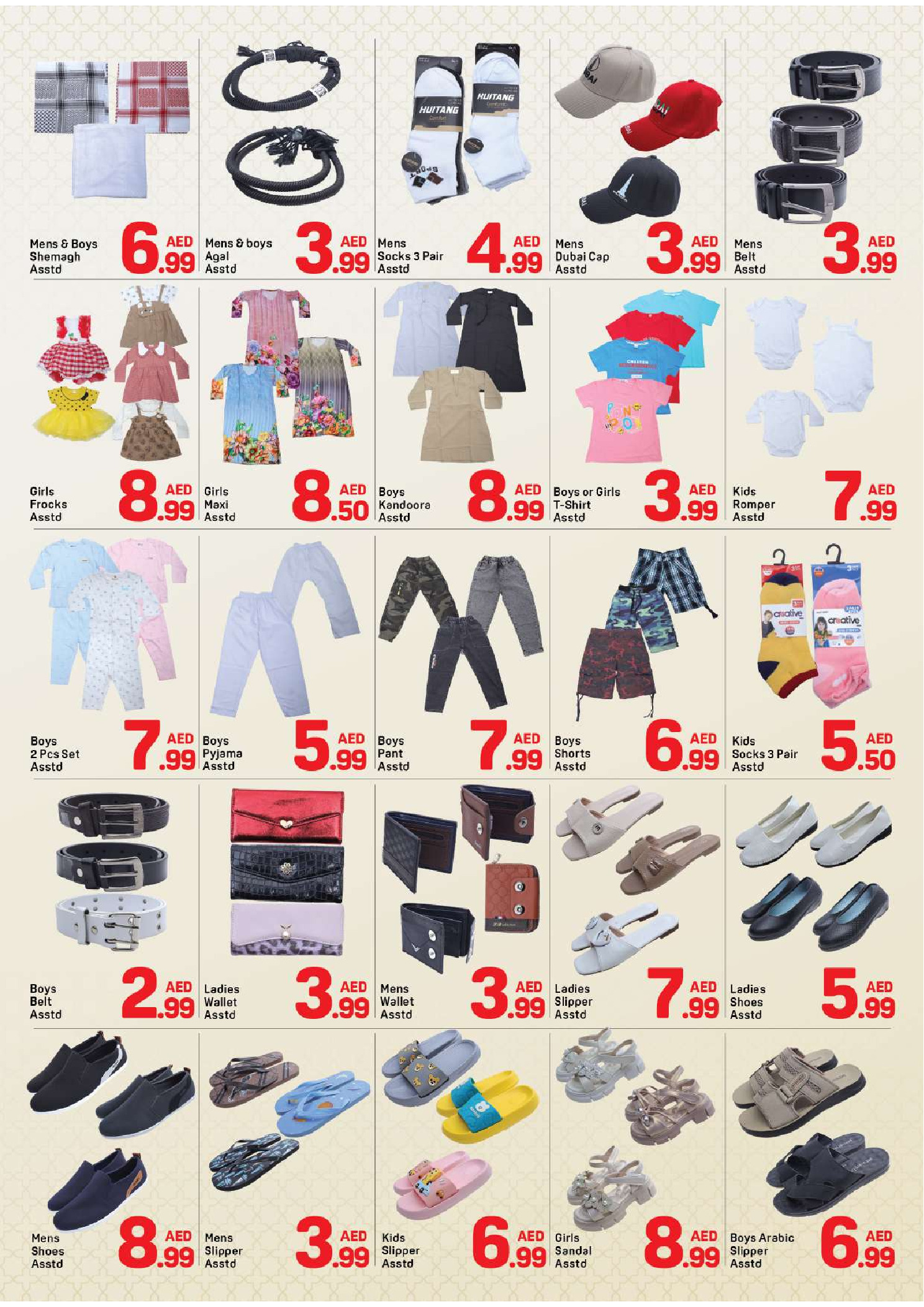 عروض دي تو دي  الشارقة  من 14 حتى 19 فبراير 2026 عروض رمضان كريم