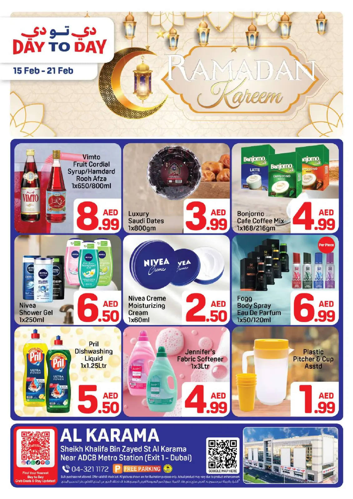 عروض دي تو دي  دبي  من 15 حتى 21 فبراير 2026 عروض رمضان كريم - صفحة 1