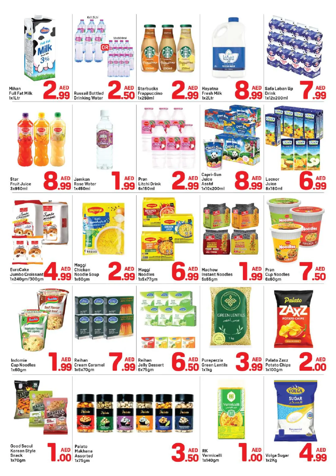 صفحة 2 ضمن عروض رمضان كريم في دي تو دي الإمارات