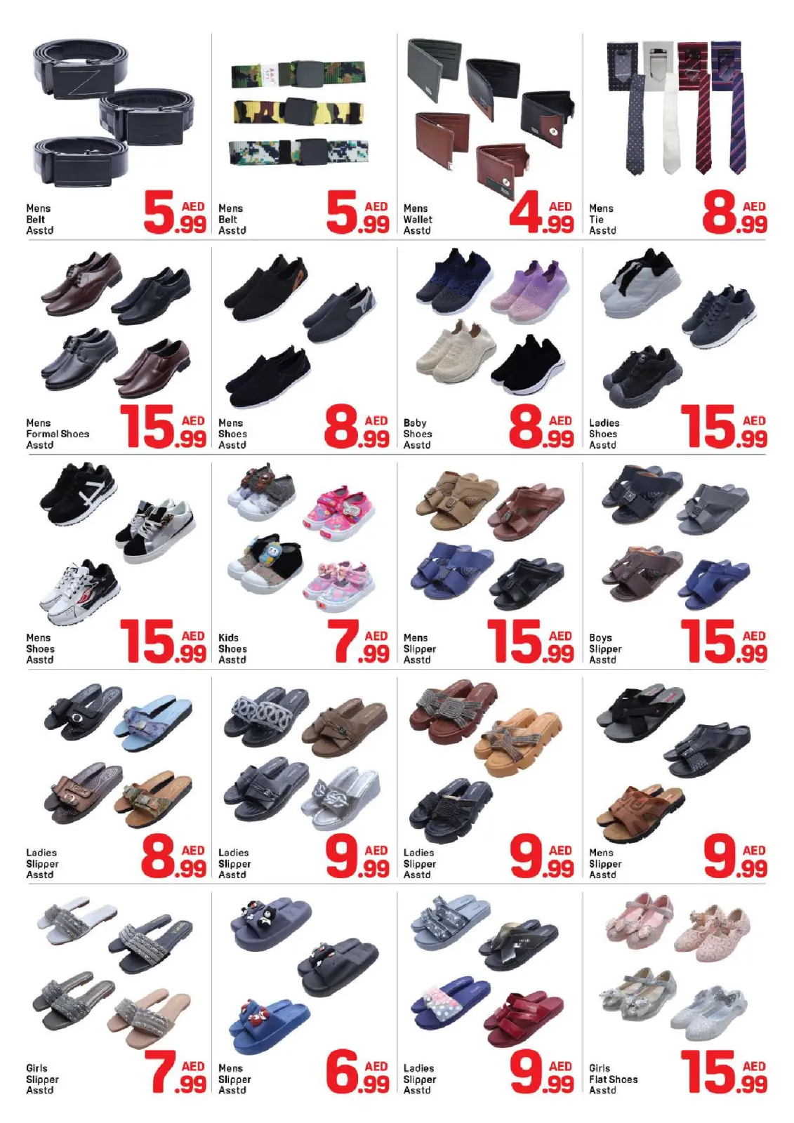 صفحة 12 ضمن عروض رمضان كريم في دي تو دي الإمارات