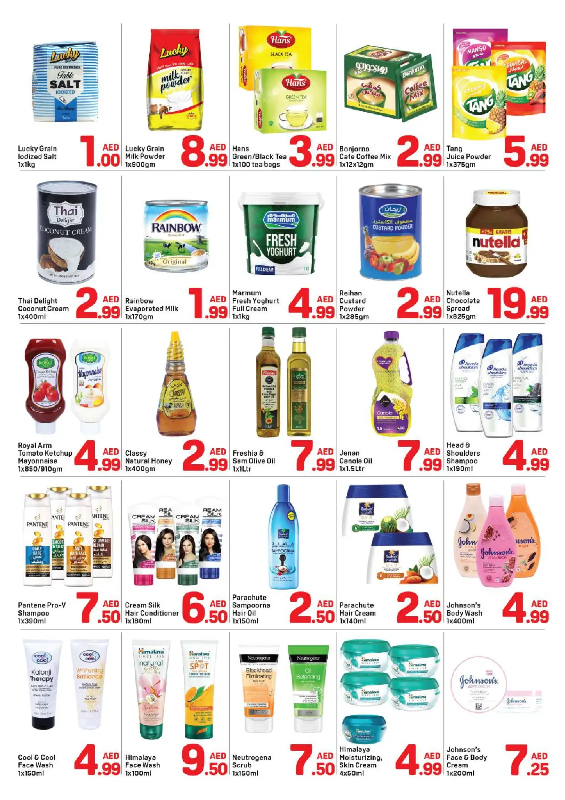 صفحة 3 ضمن عروض رمضان كريم في دي تو دي الإمارات