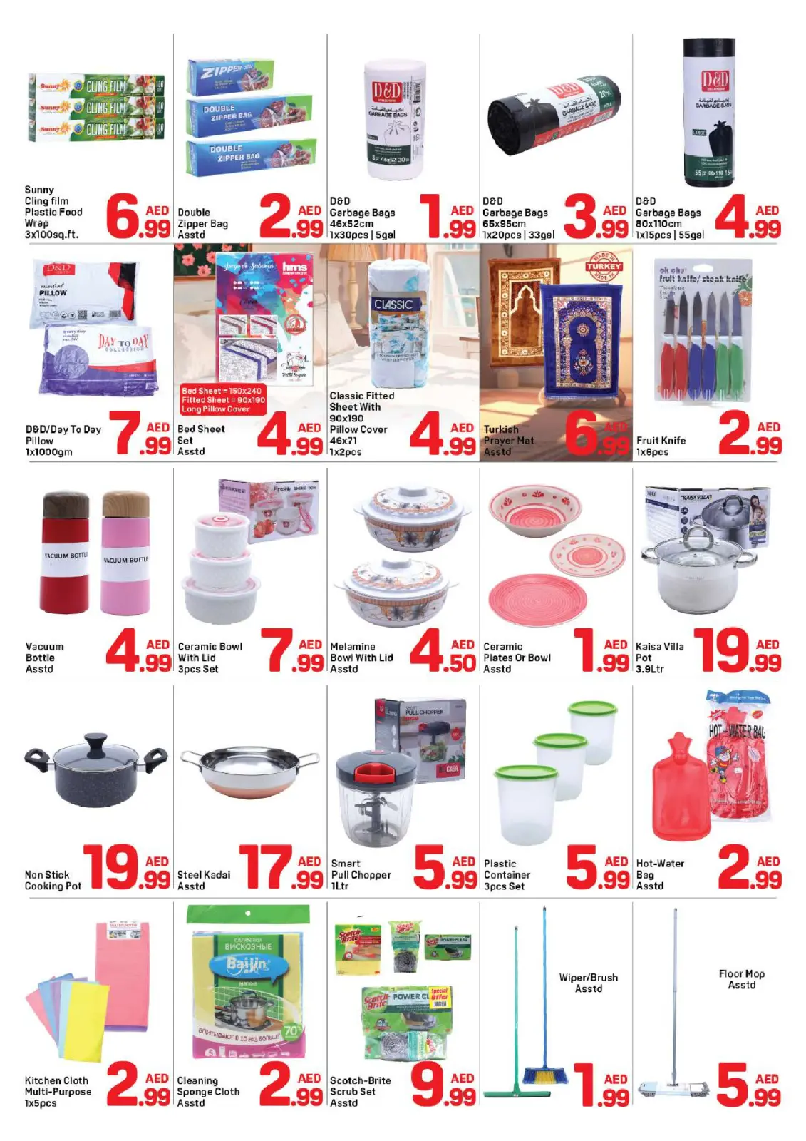 صفحة 6 ضمن عروض رمضان كريم في دي تو دي الإمارات