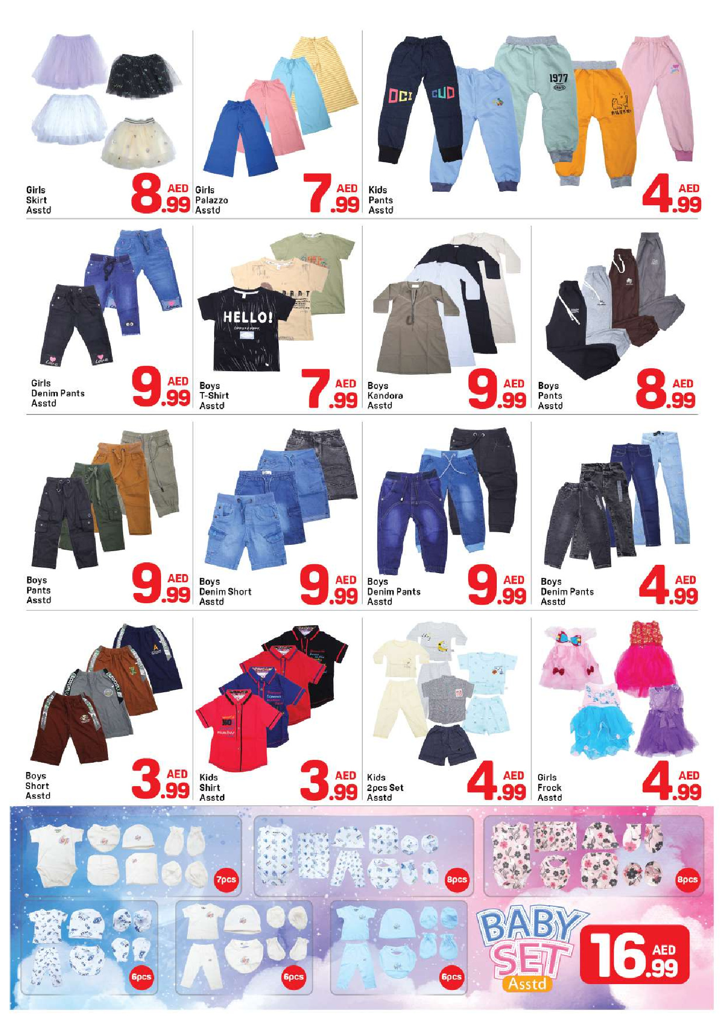 عروض دي تو دي  دبي  من 15 حتى 21 فبراير 2026 عروض رمضان كريم