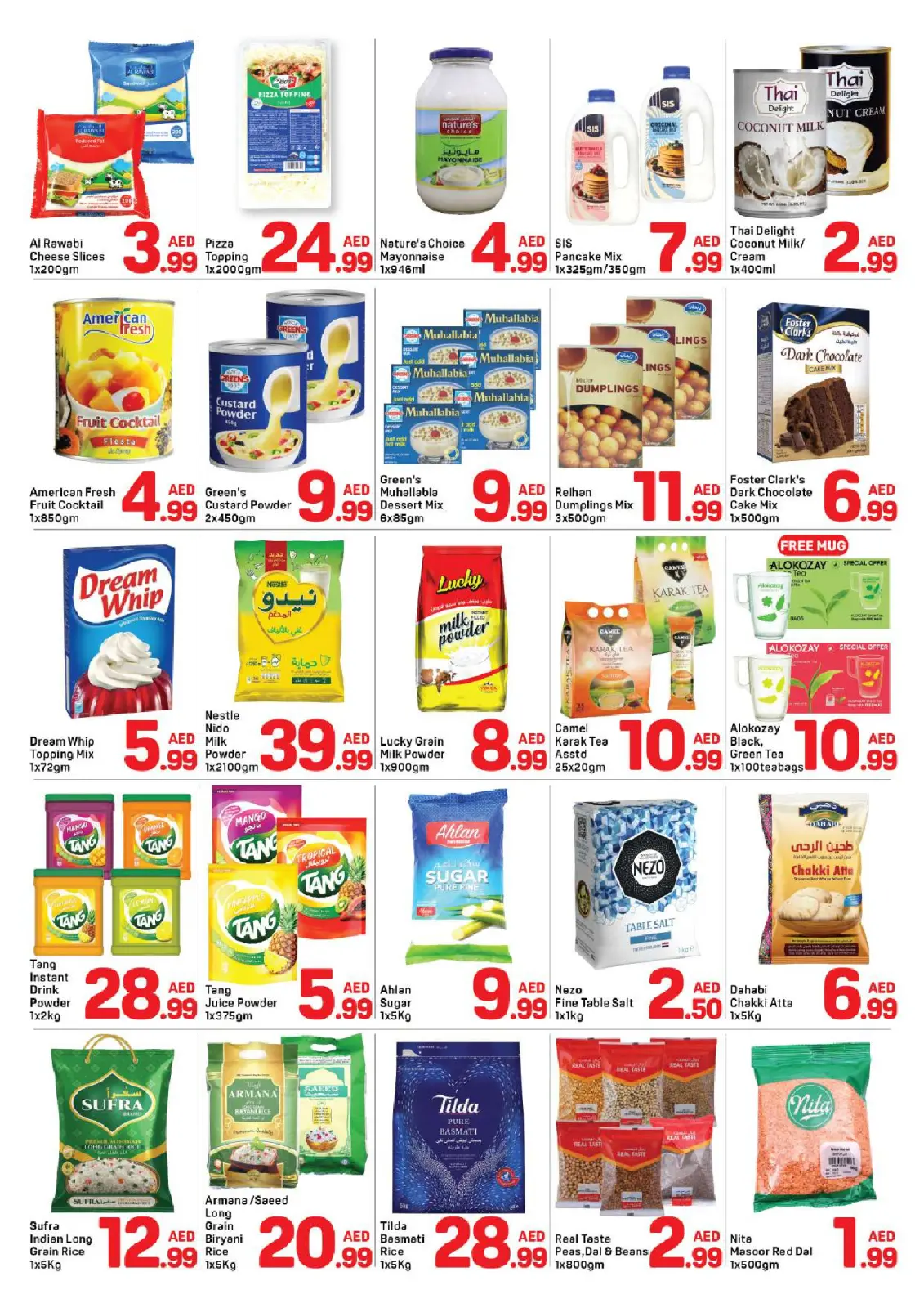 صفحة 3 ضمن عروض رمضان كريم في دي تو دي الإمارات