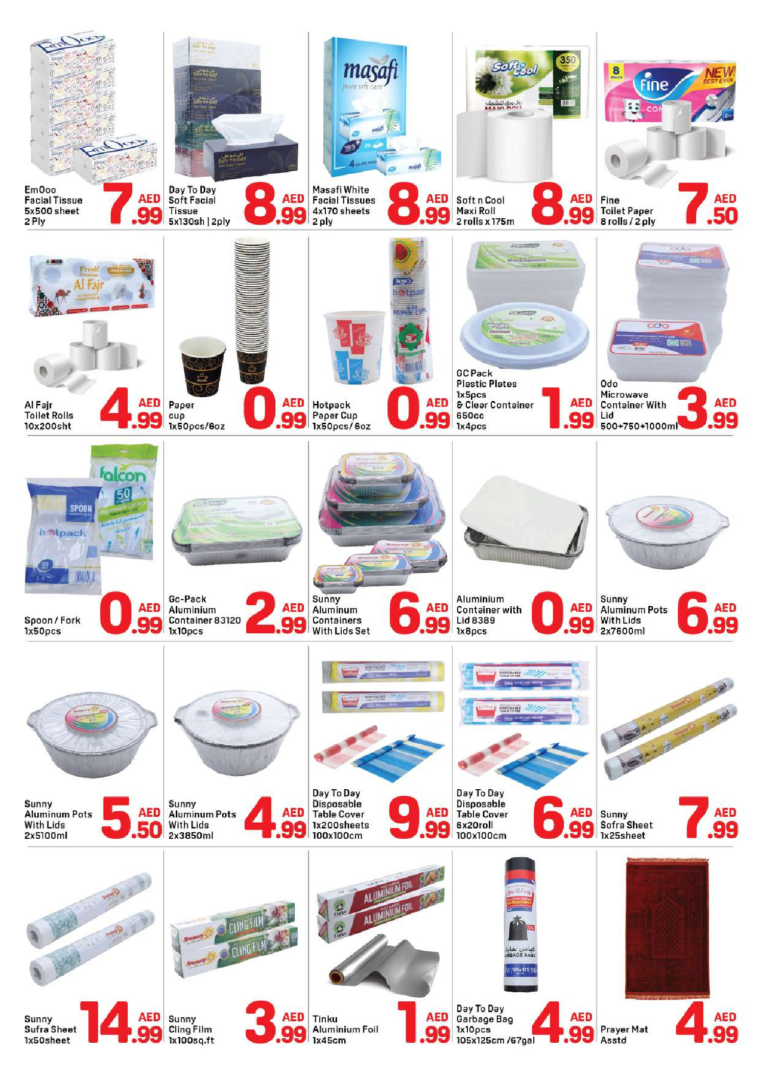 عروض دي تو دي  دبي  من 14 حتى 25 فبراير 2026 عروض رمضان كريم