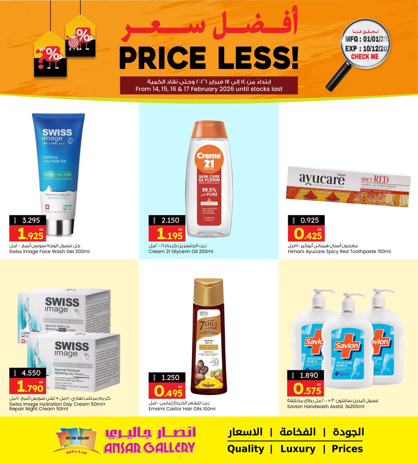 صفحة 3 ضمن عروض أفضل سعر في أنصار جاليرى البحرين