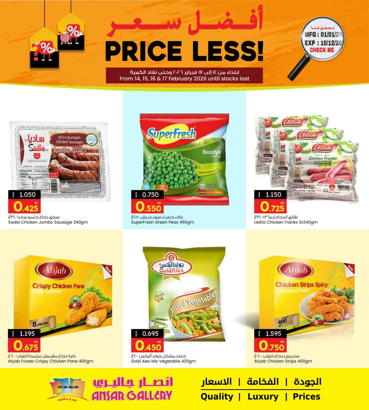 عروض أنصار جاليرى البحرين من 14 حتى 17 فبراير 2026 عروض أفضل سعر - صفحة 4