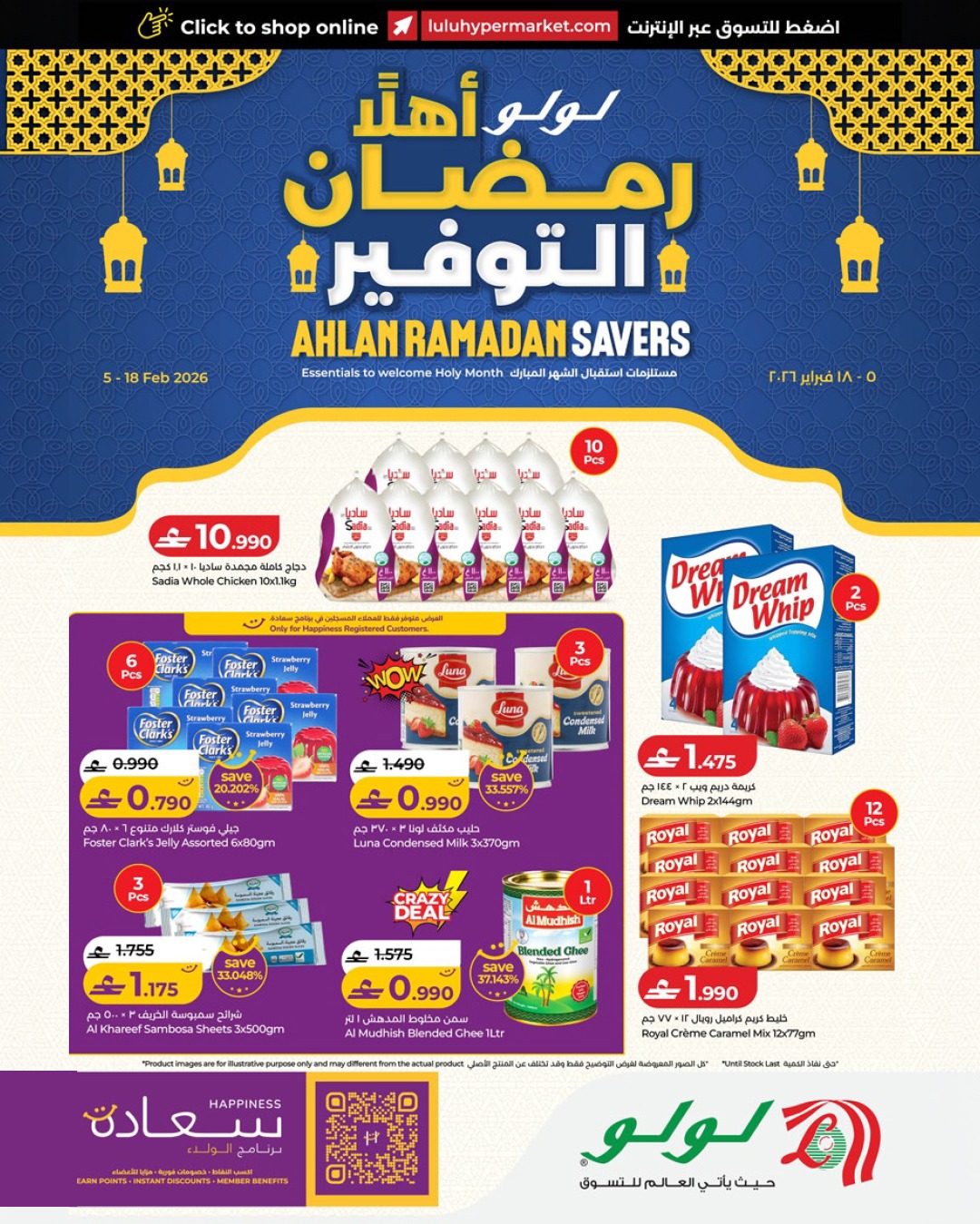 Ofertas de Lulu Oman de 5 a 18 febrero 2026 ofertas de ahorro de Ramadá - Página 1