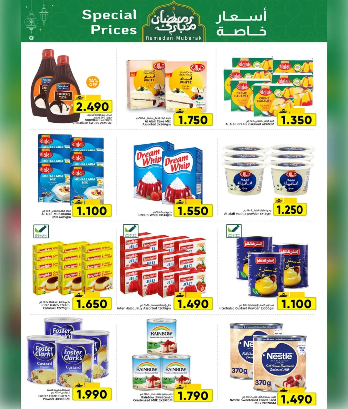 صفحة 18 ضمن عروض رمضان مبارك في مركز العامرى عمان