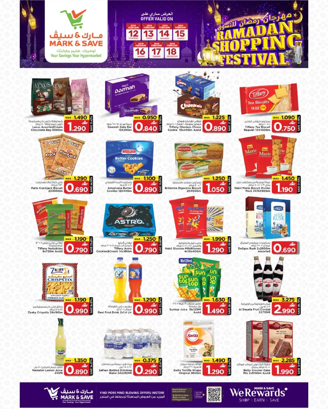 صفحة 24 ضمن عروض مهرجان تسوق رمضان في مارك اند سيف عمان