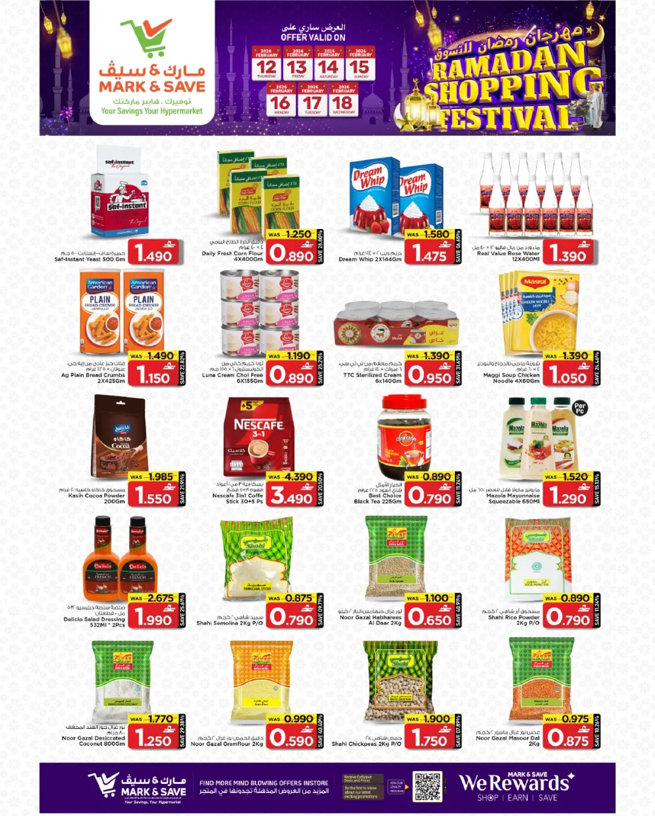 صفحة 22 ضمن عروض مهرجان تسوق رمضان في مارك اند سيف عمان