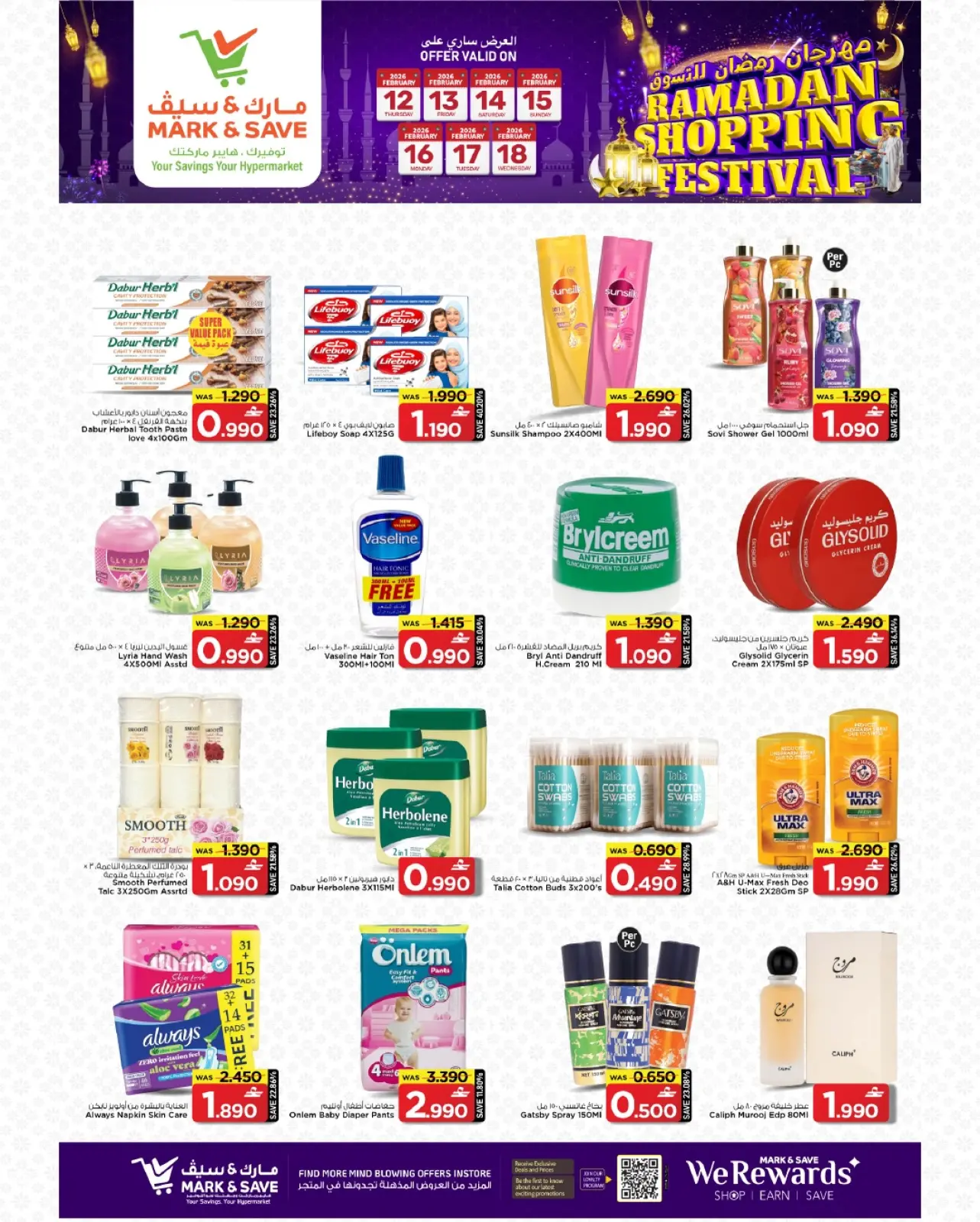 صفحة 20 ضمن عروض مهرجان تسوق رمضان في مارك اند سيف عمان