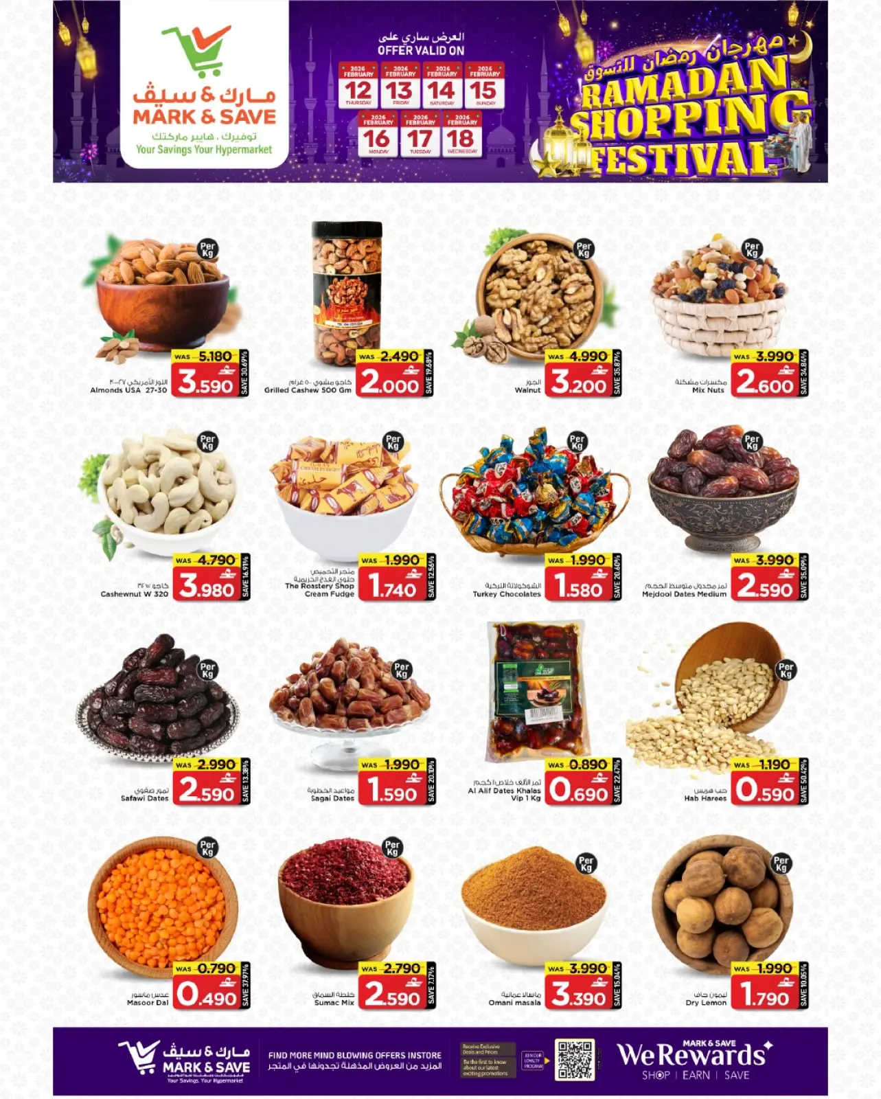 صفحة 26 ضمن عروض مهرجان تسوق رمضان في مارك اند سيف عمان