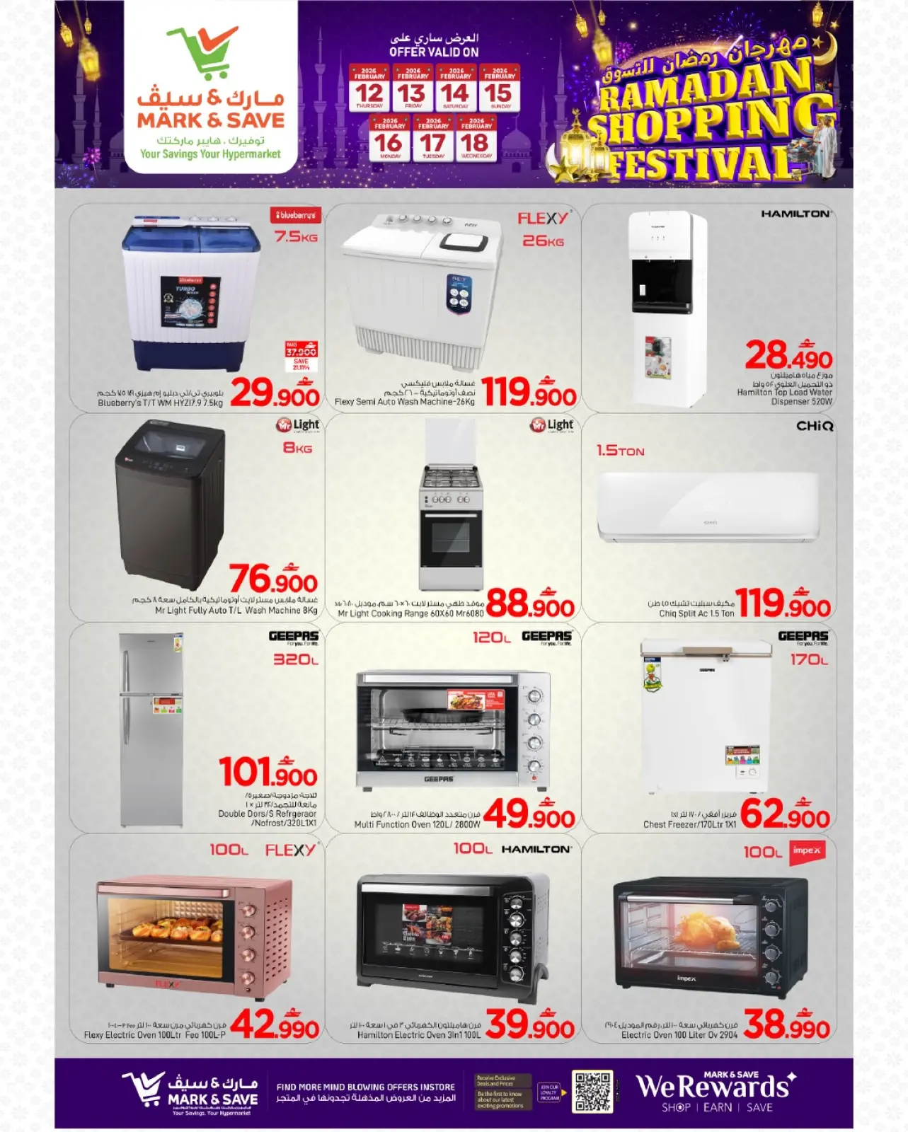 صفحة 5 ضمن عروض مهرجان تسوق رمضان في مارك اند سيف عمان