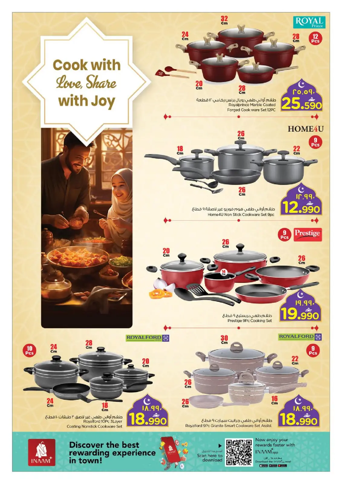 صفحة 2 ضمن عروض رمضان مبارك في نستو عمان