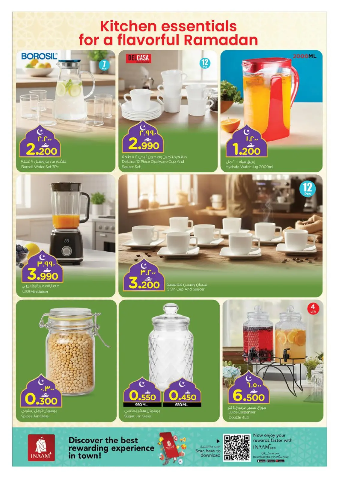 صفحة 16 ضمن عروض رمضان مبارك في نستو عمان