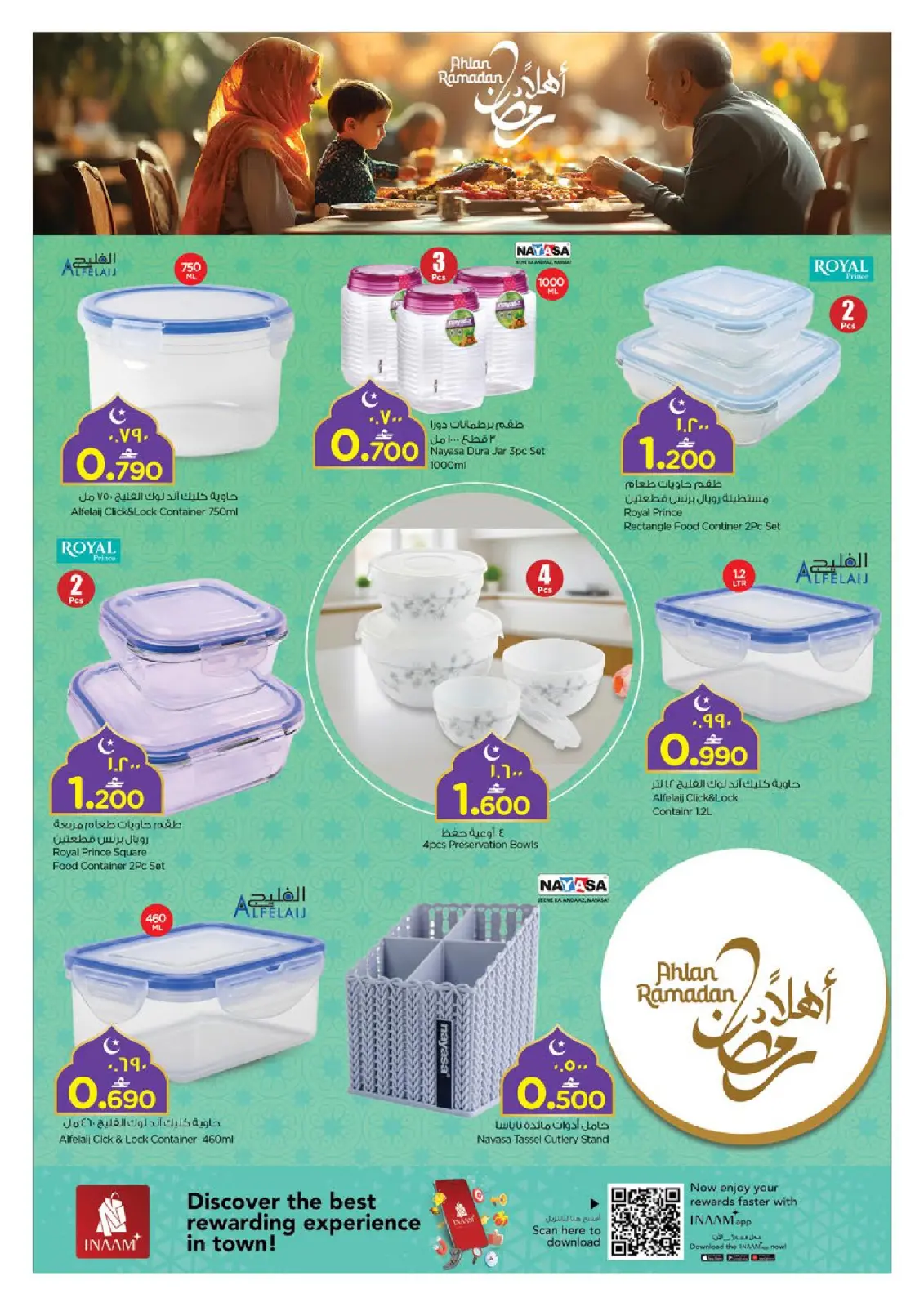 صفحة 19 ضمن عروض رمضان مبارك في نستو عمان