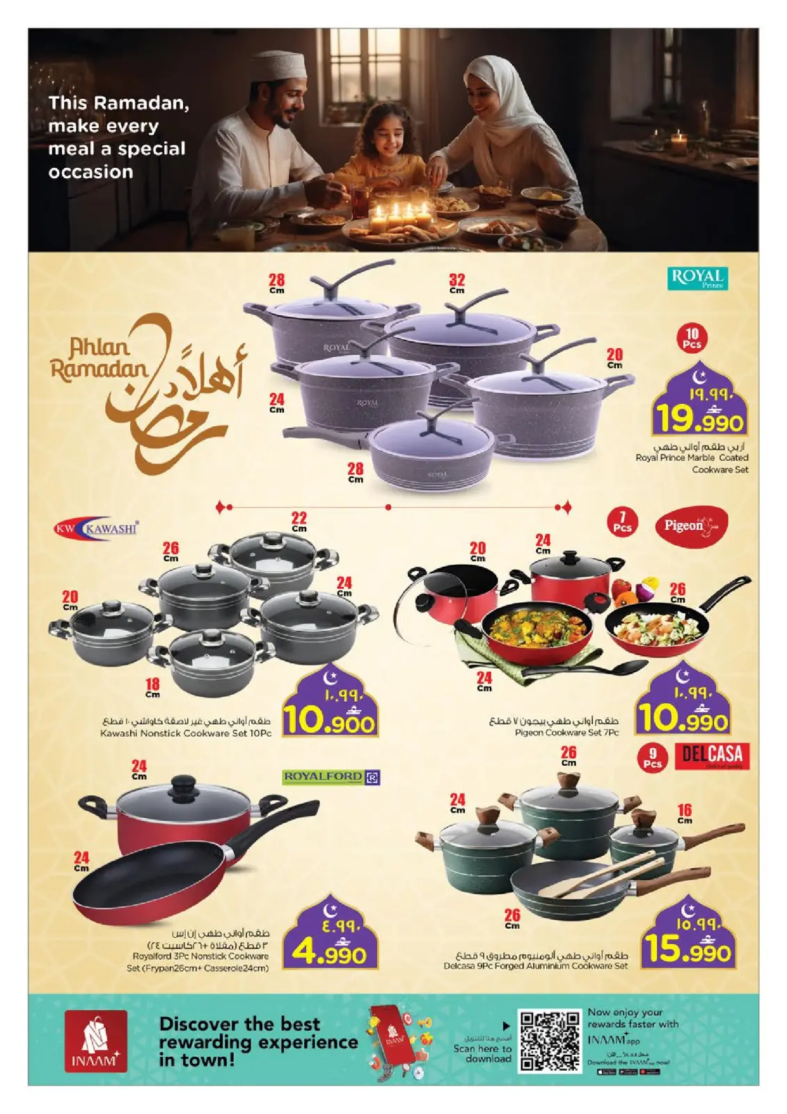 صفحة 3 ضمن عروض رمضان مبارك في نستو عمان