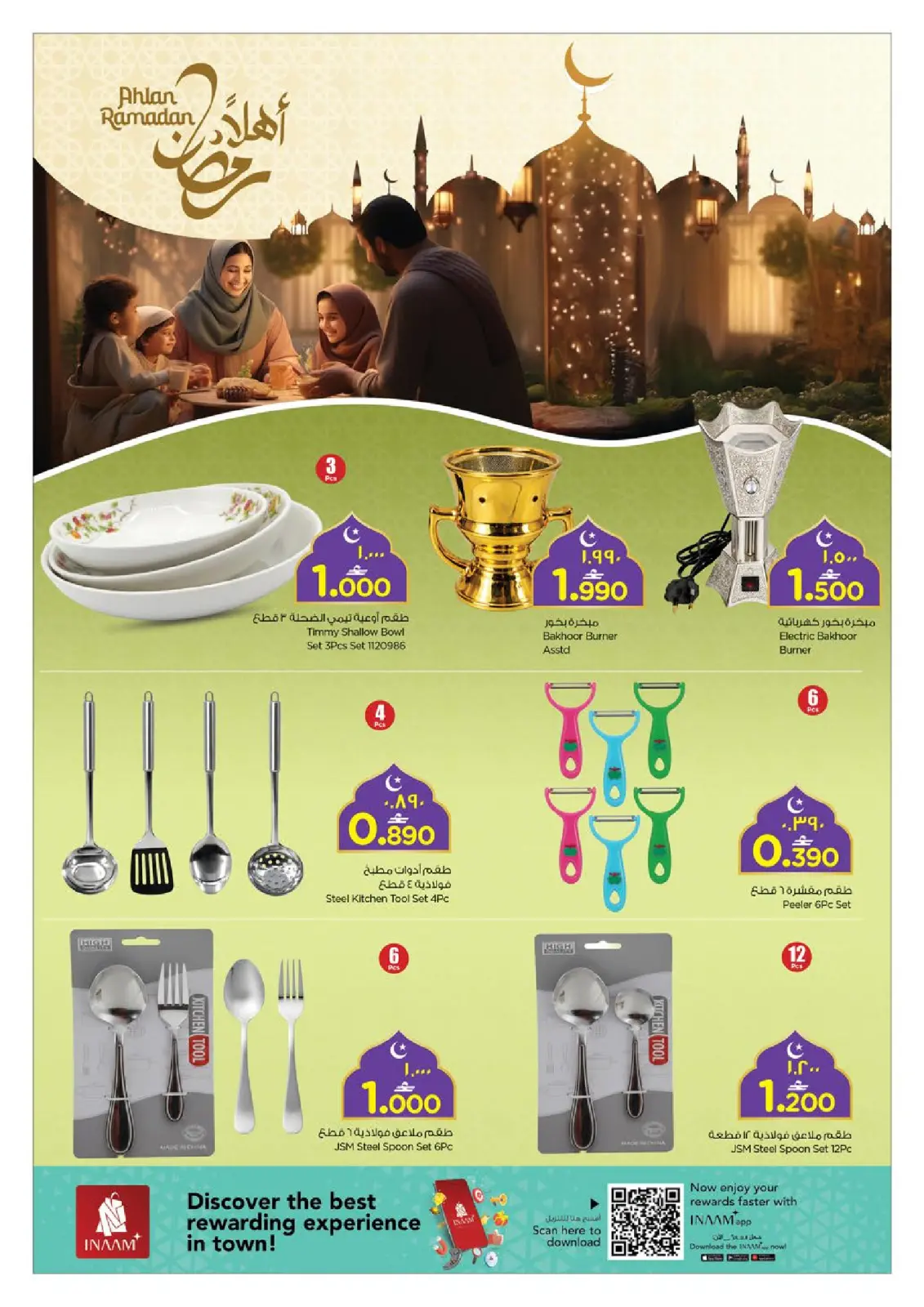 صفحة 23 ضمن عروض رمضان مبارك في نستو عمان