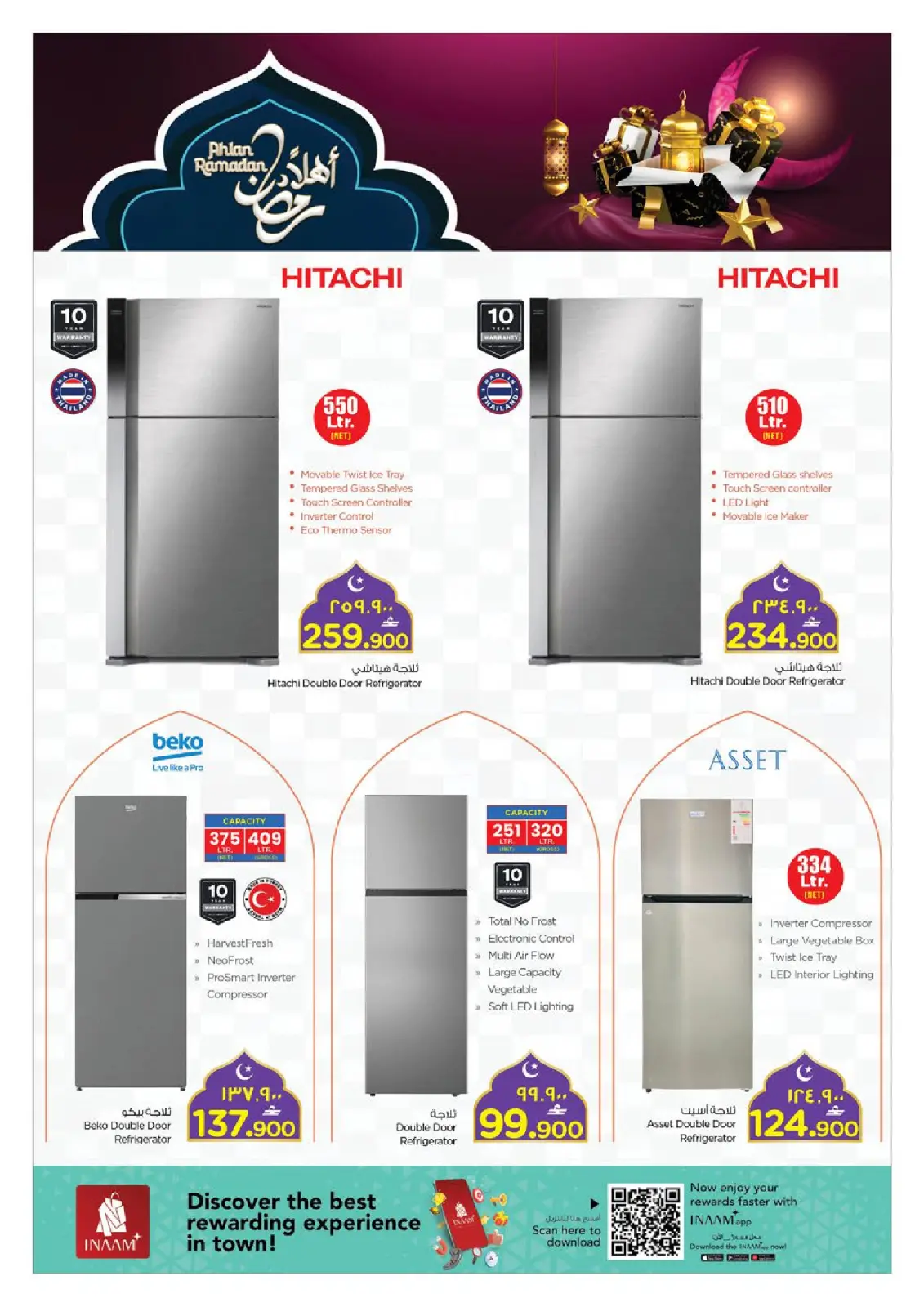 صفحة 24 ضمن عروض رمضان مبارك في نستو عمان