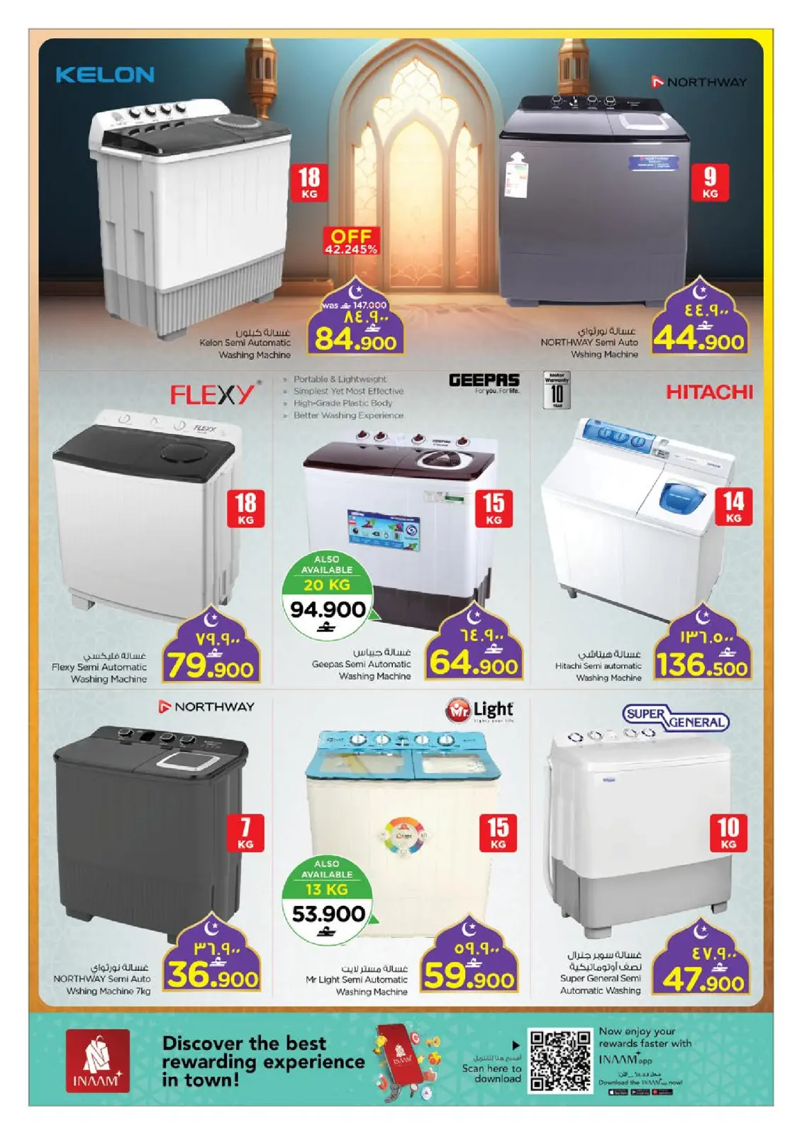 صفحة 30 ضمن عروض رمضان مبارك في نستو عمان