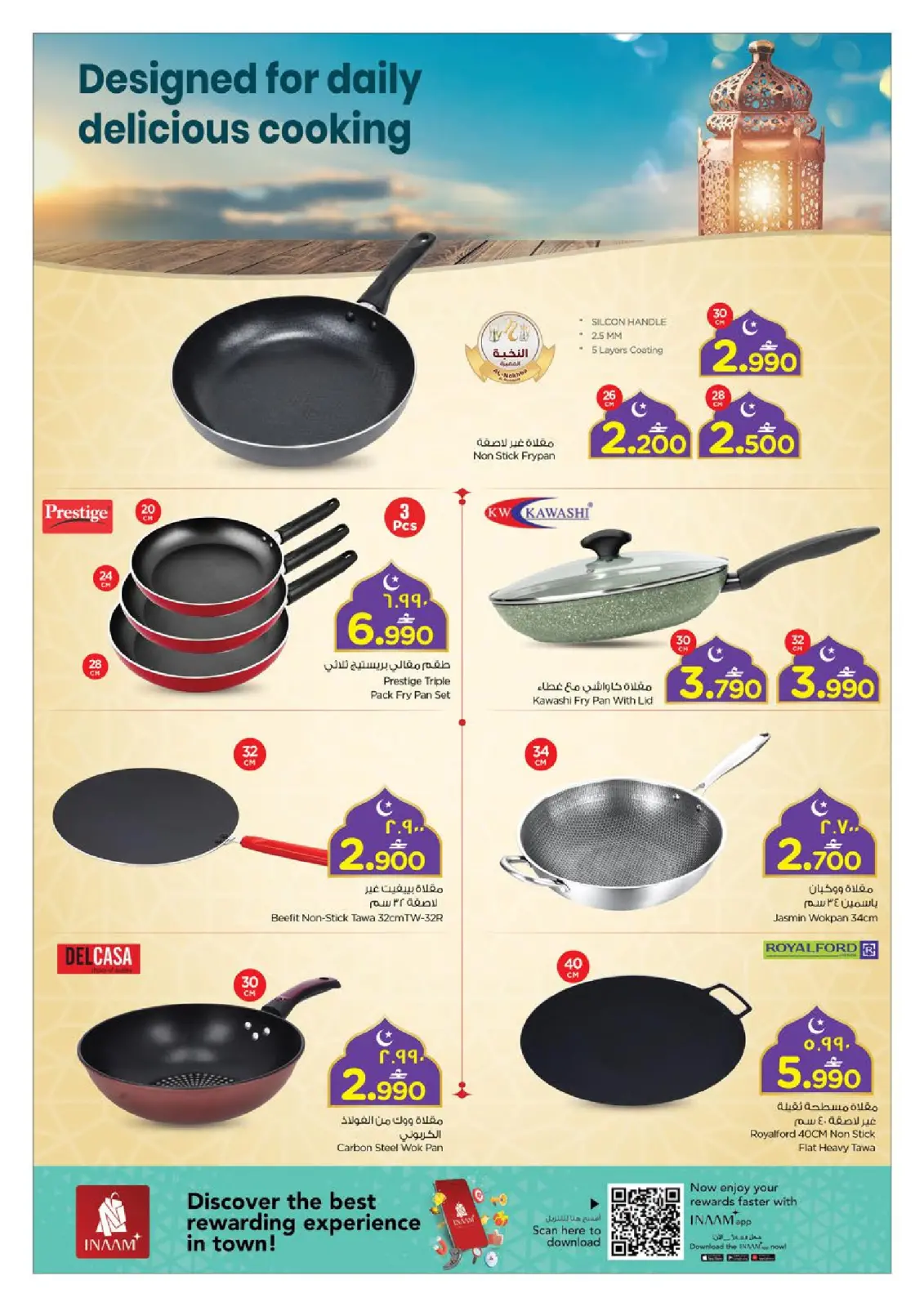 صفحة 4 ضمن عروض رمضان مبارك في نستو عمان