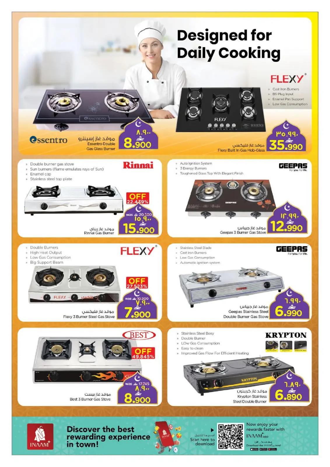 صفحة 33 ضمن عروض رمضان مبارك في نستو عمان