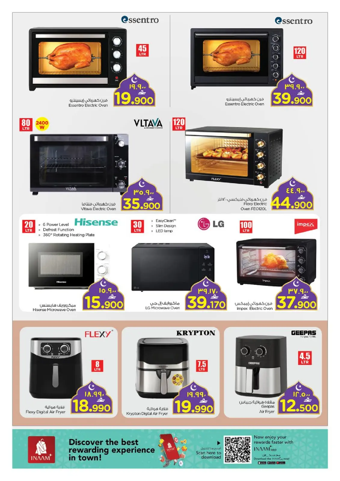 صفحة 35 ضمن عروض رمضان مبارك في نستو عمان