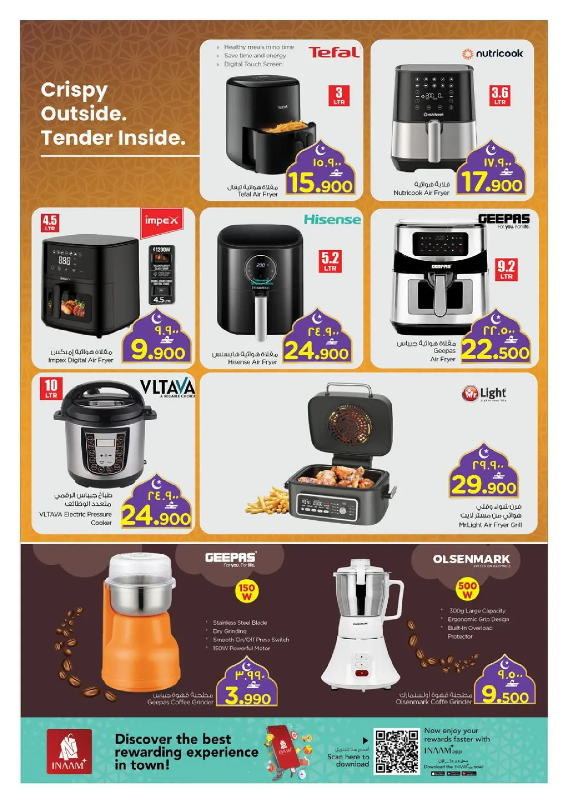 صفحة 36 ضمن عروض رمضان مبارك في نستو عمان