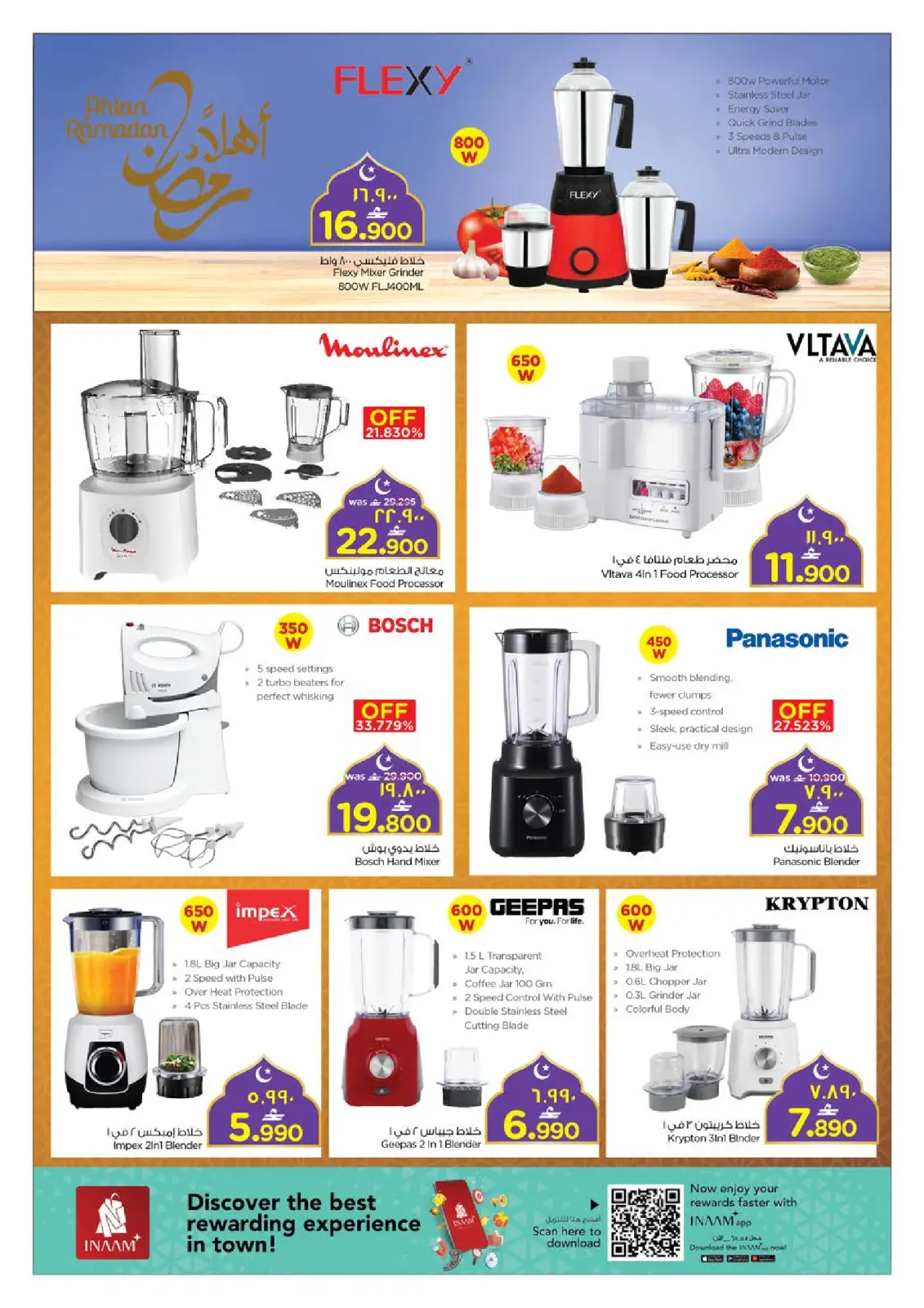 صفحة 40 ضمن عروض رمضان مبارك في نستو عمان