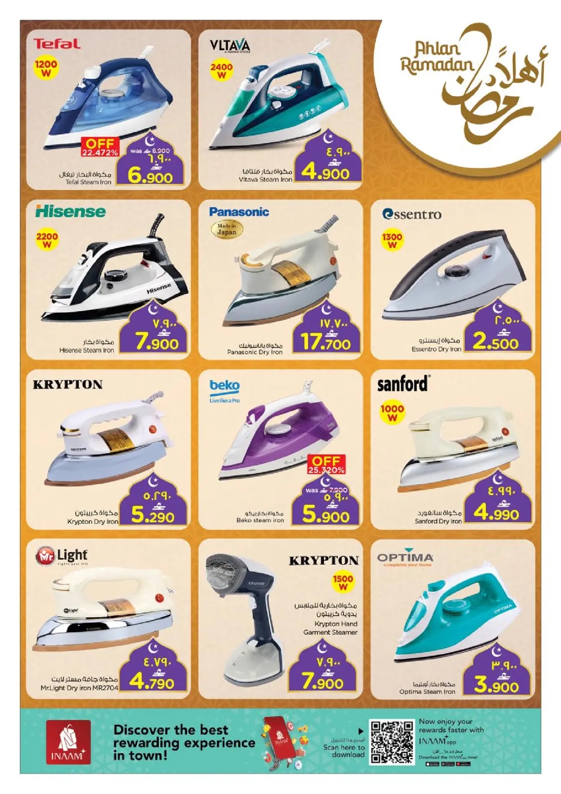 صفحة 42 ضمن عروض رمضان مبارك في نستو عمان