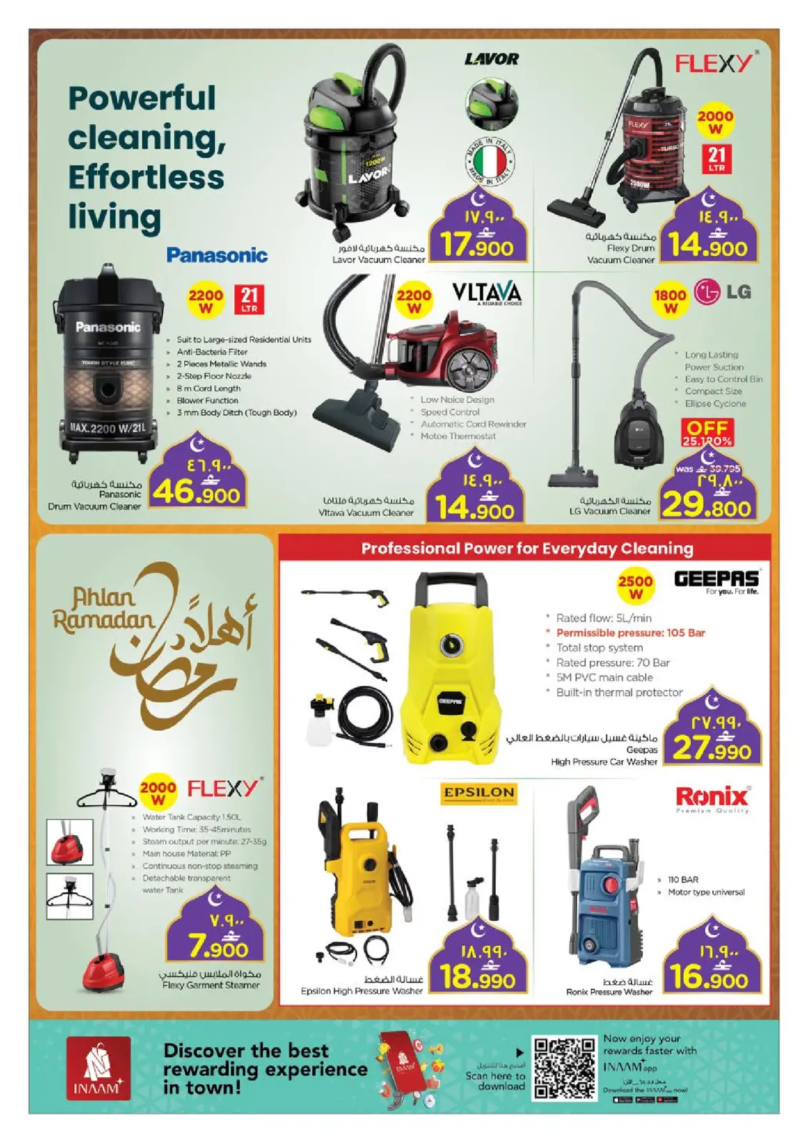 صفحة 43 ضمن عروض رمضان مبارك في نستو عمان