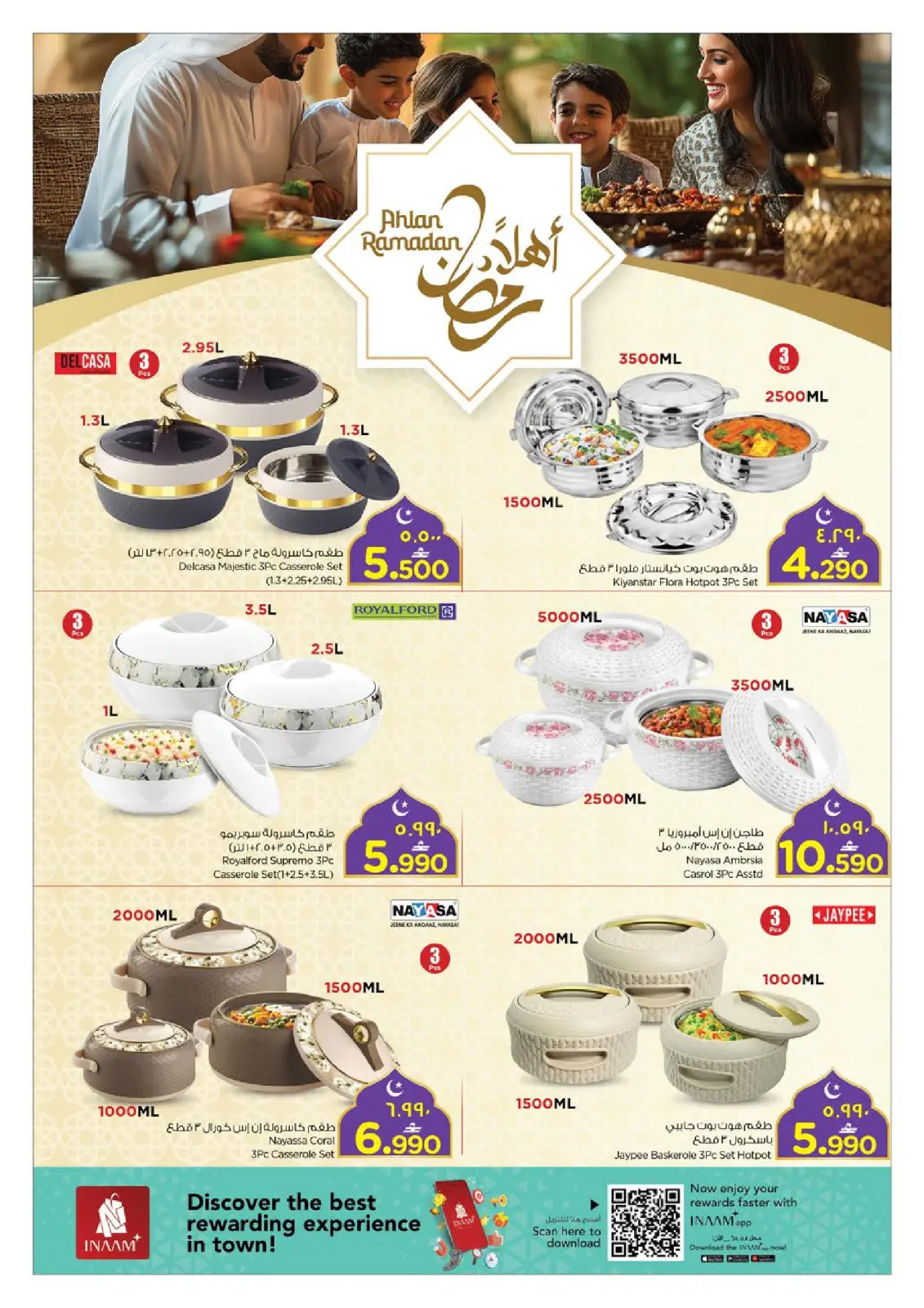 صفحة 6 ضمن عروض رمضان مبارك في نستو عمان