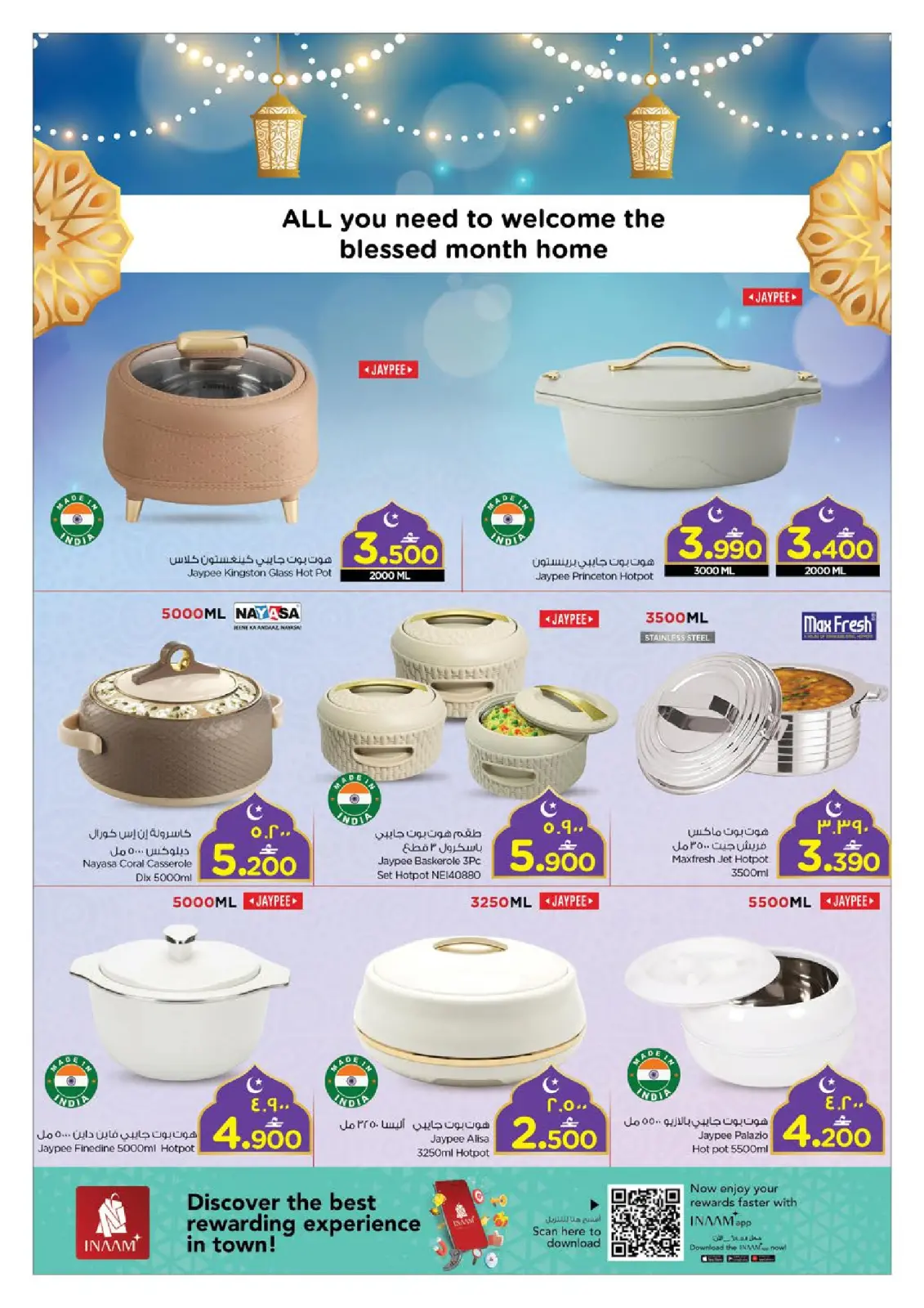 صفحة 7 ضمن عروض رمضان مبارك في نستو عمان