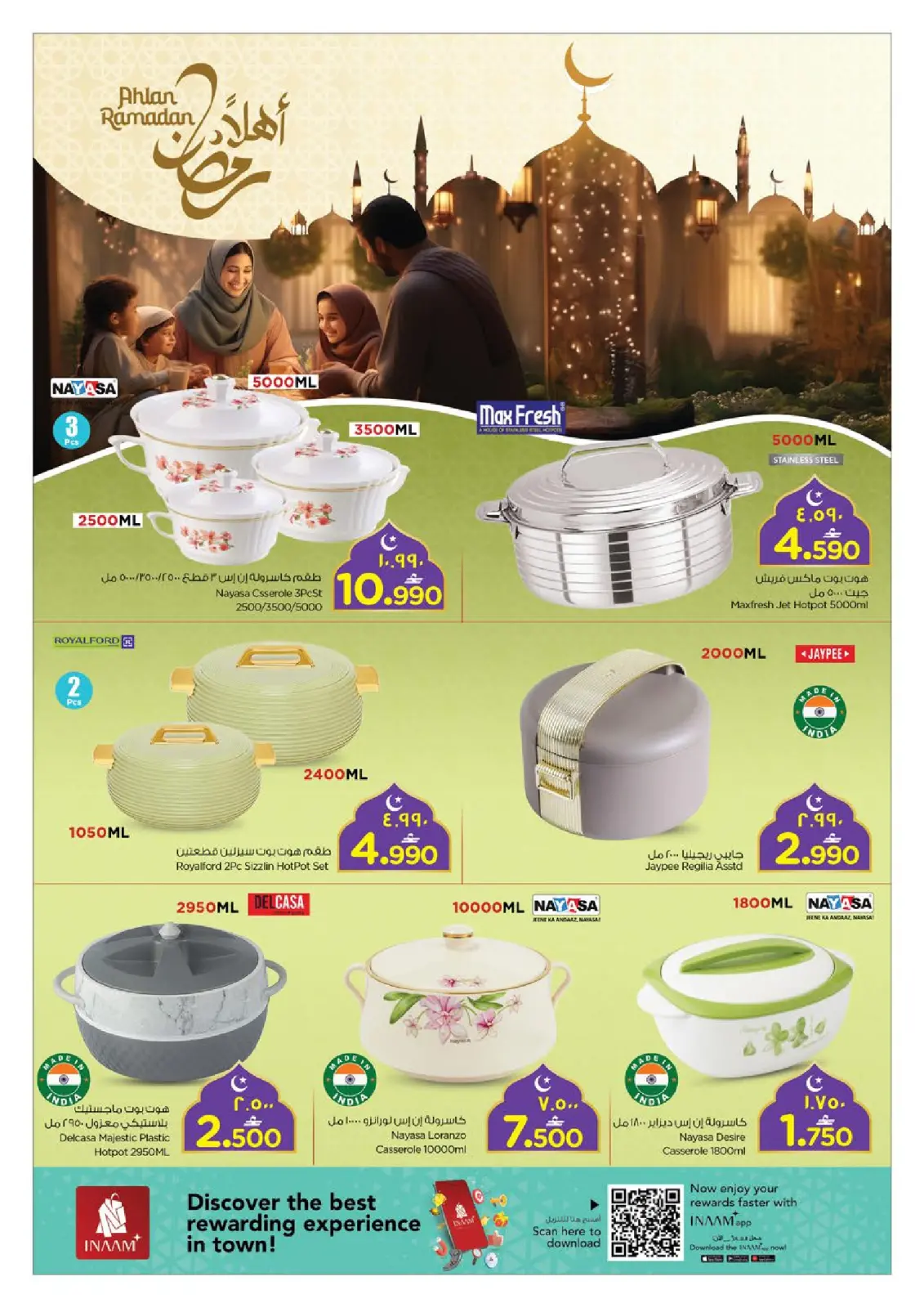 صفحة 8 ضمن عروض رمضان مبارك في نستو عمان