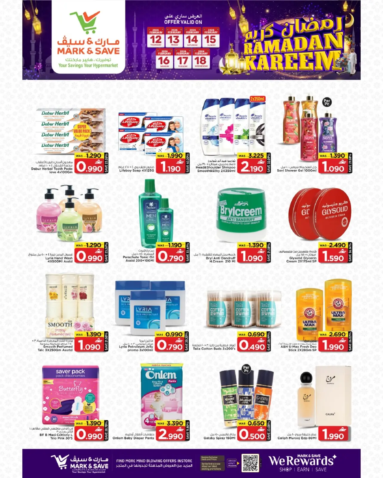 صفحة 20 ضمن عروض مهرجان تسوق رمضان في مارك اند سيف عمان