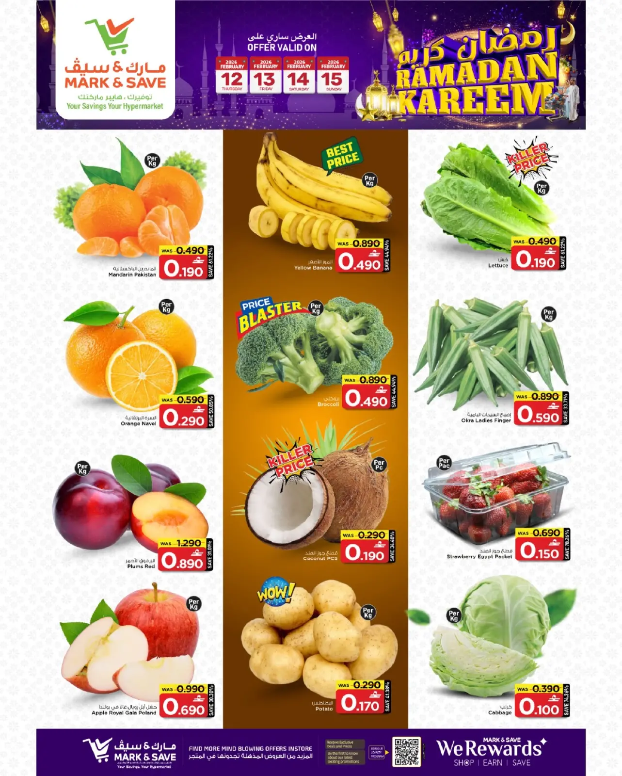 صفحة 28 ضمن عروض مهرجان تسوق رمضان في مارك اند سيف عمان