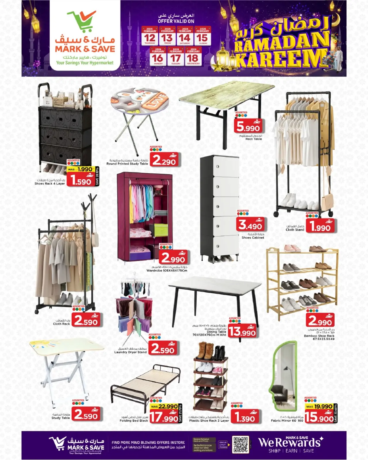 صفحة 27 ضمن عروض مهرجان تسوق رمضان في مارك اند سيف عمان