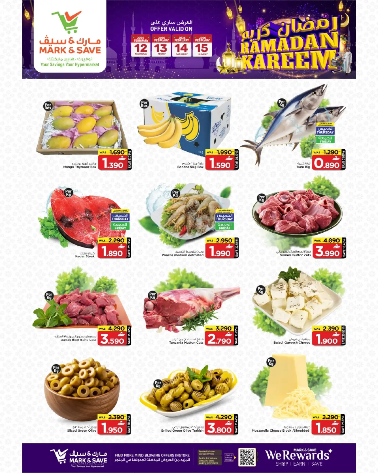 صفحة 13 ضمن عروض مهرجان تسوق رمضان في مارك اند سيف عمان