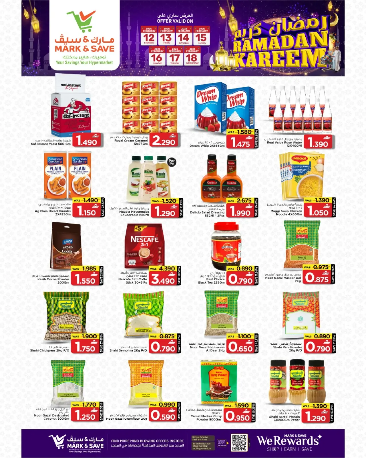 صفحة 8 ضمن عروض مهرجان تسوق رمضان في مارك اند سيف عمان