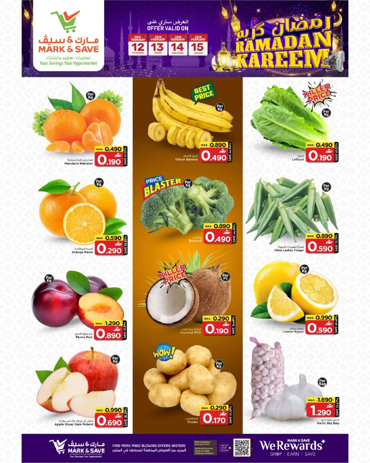 صفحة 14 ضمن عروض مهرجان تسوق رمضان في مارك اند سيف عمان