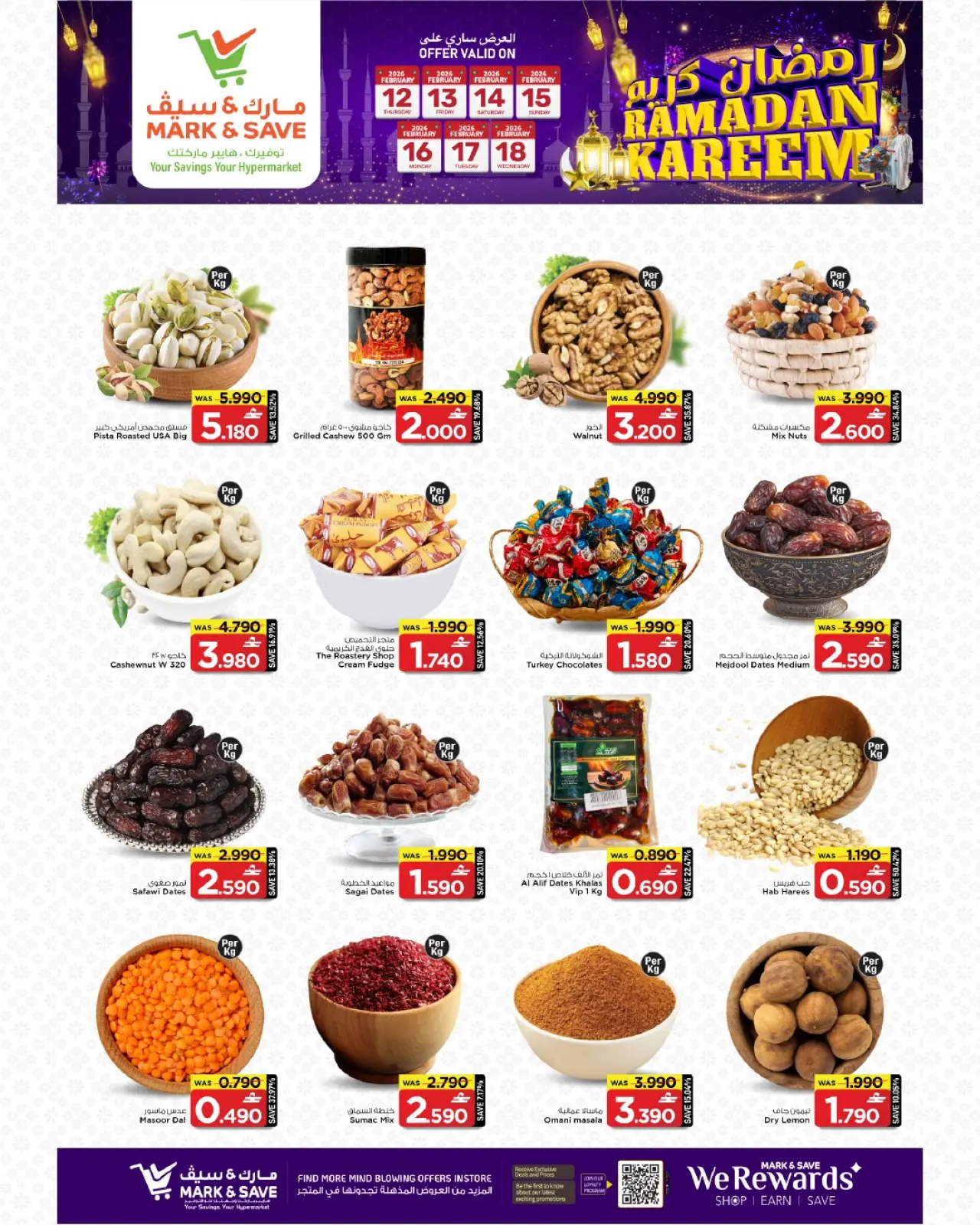 صفحة 12 ضمن عروض مهرجان تسوق رمضان في مارك اند سيف عمان