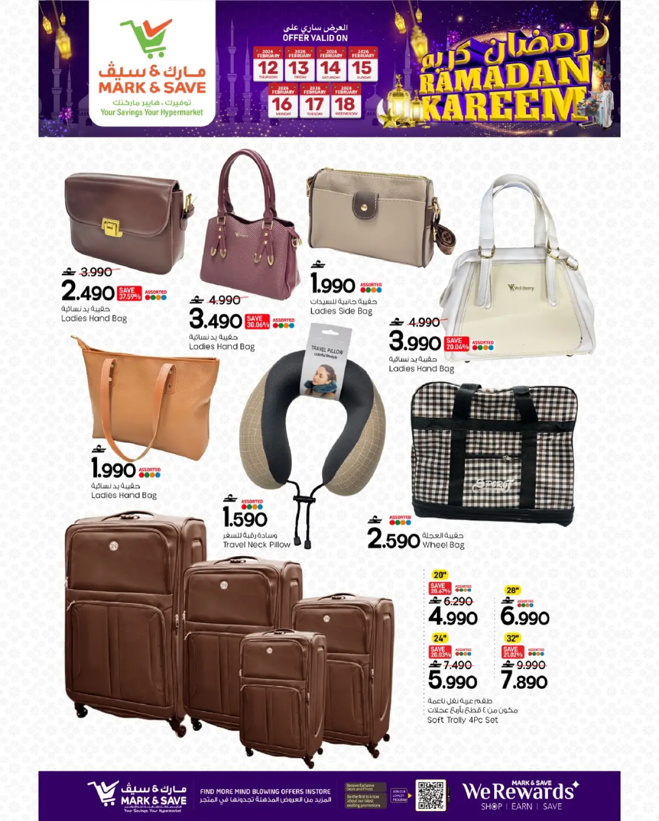 صفحة 12 ضمن عروض مهرجان تسوق رمضان في مارك اند سيف عمان