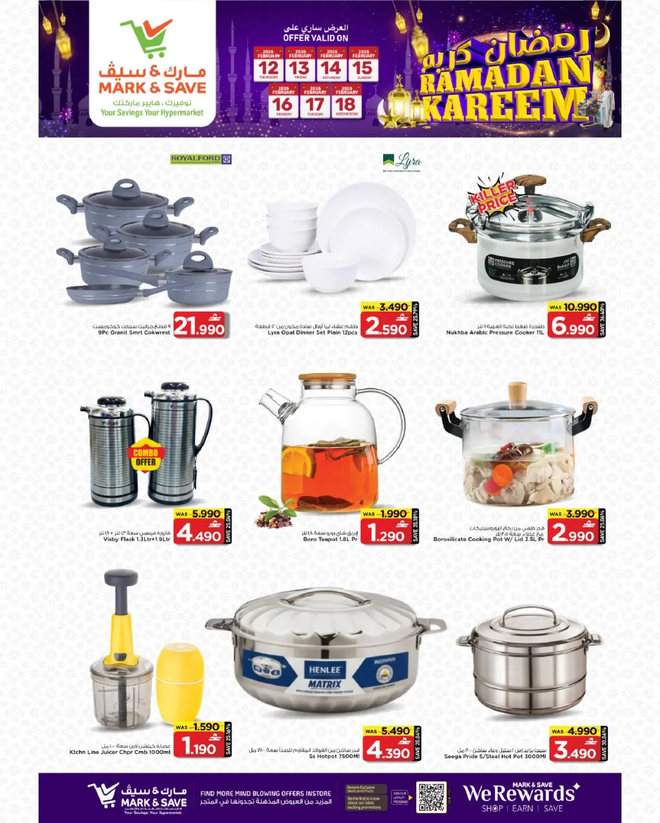 صفحة 18 ضمن عروض مهرجان تسوق رمضان في مارك اند سيف عمان