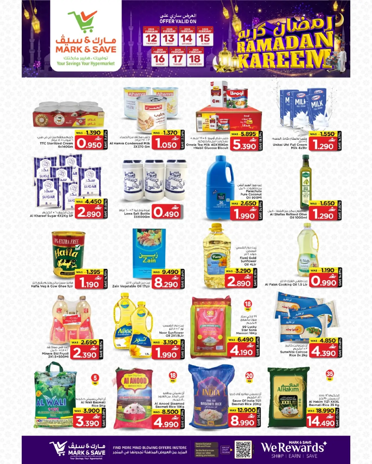 صفحة 21 ضمن عروض مهرجان تسوق رمضان في مارك اند سيف عمان