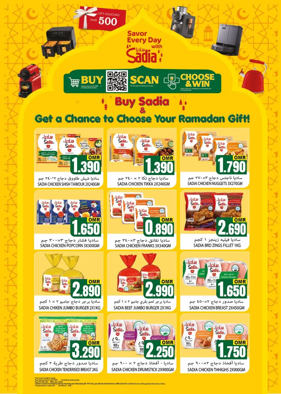 صفحة 15 ضمن عروض اهلا رمضان في هادي هايبر ماركت عمان