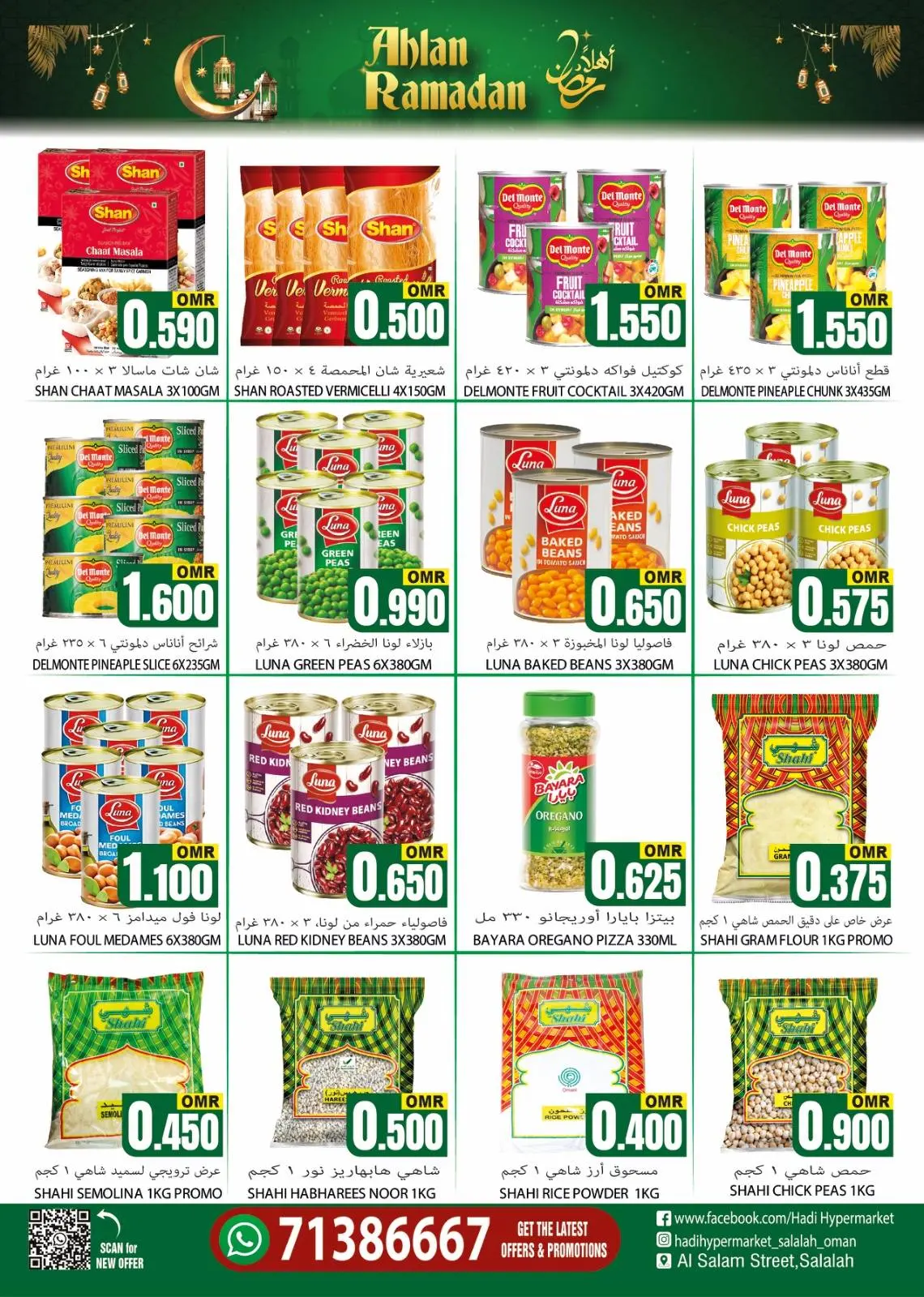 صفحة 10 ضمن عروض اهلا رمضان في هادي هايبر ماركت عمان